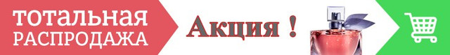 Летуаль Интернет Магазин Украина